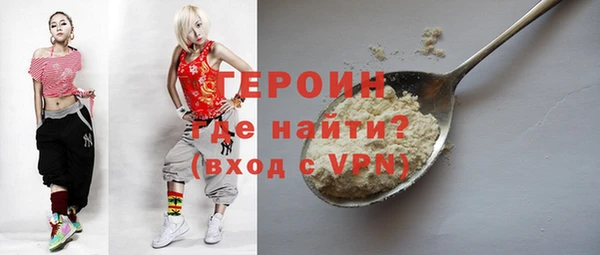 героин Арсеньев