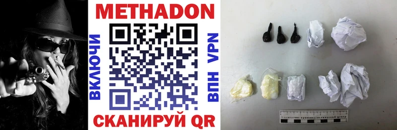 МЕТАДОН мёд  Покров 